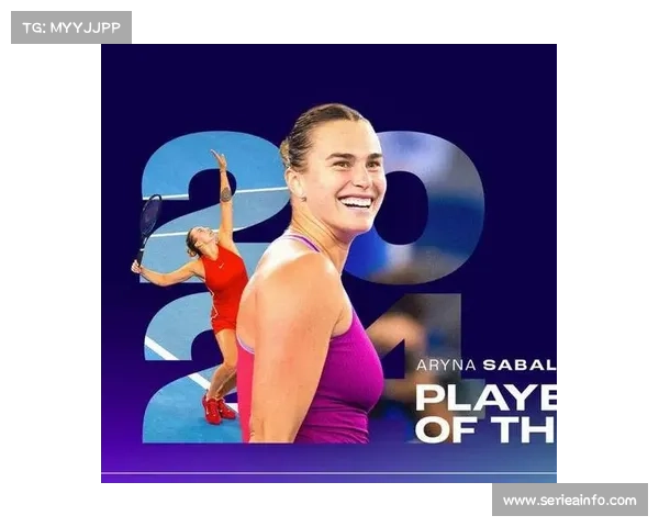 WTA年度奖项公布：萨巴伦卡连续第二年当选最佳球员